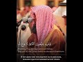 وخشعت الأصوات للرحمن تلاوة خاشعة لفضيلة الشيخ د محمد اللحيدان اعذب التلاوات وأجملها