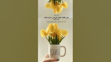 Thumbnail of Enta Eih - Nancy Ajram