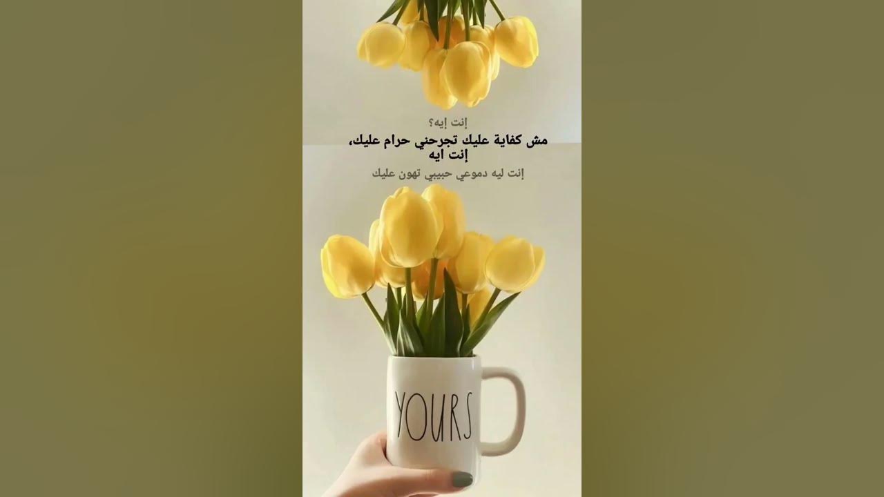 Enta Eih - Nancy Ajram