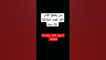 #حالات_واتس #تلاوة_مؤثرة #تلاوة_خاشعة #إسلام_صبحي #حالات #حالات_واتساب #صوت_يريح_القلب #قرآن #صلوا_ع