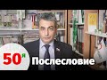 Шлосберг. 50 сессия. Послесловие. Этот неуловимый «Лофт». Музей на выданье. Мясная нарезка округов