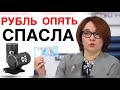 Курс доллара USD RUB | НЕФТЬ BRENT | S&P500 | NASDAQ |