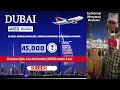      haryana    dubai fixed group departureviral youtube travel