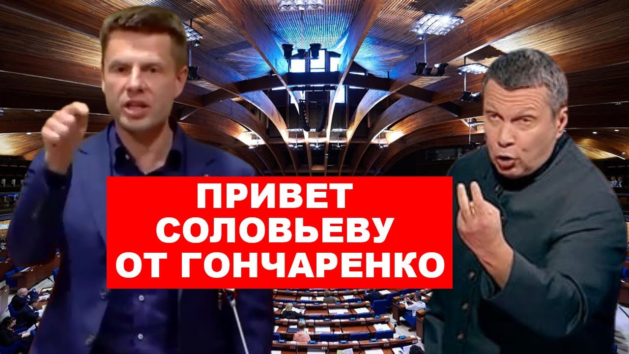 Украинский пропагандист на федеральном канале. Алексеем Гончаренко волына. Депутат у Владимира соловьёва. Гончаренко Украина ютуб.