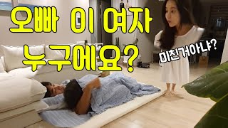 [Prank] What if a husband is sleeping with a strange woman in the living room?