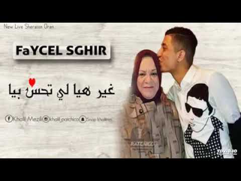   غير هيا لي تحس بيا
