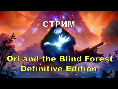 Ori and the Blind Forest: Definitive Edition прохождение на русском