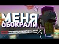 ГРИФЕР ОБМАНУЛ МЕНЯ НА 1000 РУБЛЕЙ ! | ВЫЖИВАНИЕ БЕЗ ДОНАТА САНРАЙС / SUNRISE !