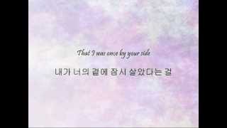 Kyuhyun - 내가 너의 곁에 잠시 살았다는 걸 (That I Was Once By Your Side) [Han & Eng] chords