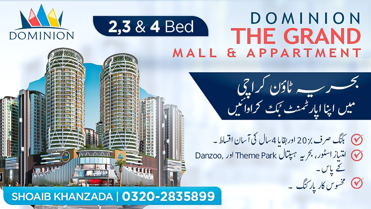 Dominion The Grand Mall and ApartmentBahria Town Karachi2,3 and 4 Bed