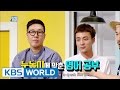 Kim Young Chul&Roy Kim's English Conversation [Talents For Sale / 2016.08.10]