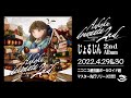 じょるじん2ndアルバム「暗黒童話唄〜二幕〜」trailer /クロスフェード