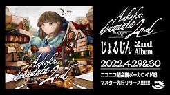 じょるじん Youtube