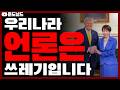 미국인의 미일 정상회담 근본 총정리