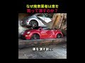 なぜ廃車業者は車を買って潰すのか？😱🚗