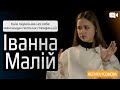 Урбаністка Іванна Малій про те, що треба українським містам для комфорту