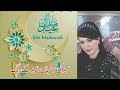 Eid mubarak  2020  from ch nusrat ceo at ibkb pvt ltd  zubaida anwar khan official