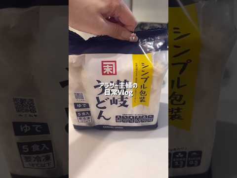 #暮らしチャンネル #主婦 #まいにちごはん #生活音asmr #ルーティン #日常vlog