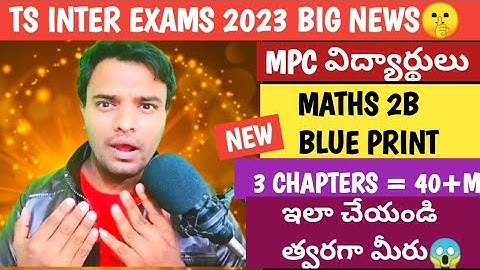 |TS INTER MPC MATHS 2B BLUE PRINT 2023|TS INTER EXAMS 2023 LATEST NEWS|