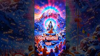 Shiv Chalisa with Lyrics | For Protection, Peace, Positivity & Healing | Powerful Lord Shiva Prayer