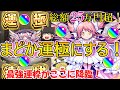 【モンスト】総額25万円！？まどか運極になるまで終われま10！【ゆっくり実況】
