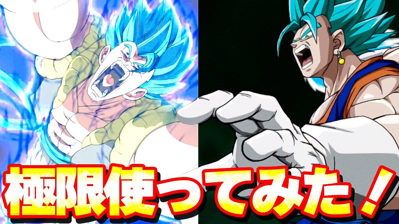 ドラゴンボール　ドッカンバトル　ベジット　＆　ゴジータ　ブルー　リペイント ドラゴンボール ドッカンバトル ベジット ＆ ゴジータ ブルー