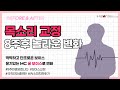 보이스트레이닝 8주후 놀라운변화 : )W스피치만의 특화교육 효과보장