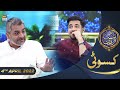 Shan e Iftar - Segment: Kasauti - 4th April 2022 - #WaseemBadami #IqrarulHasan