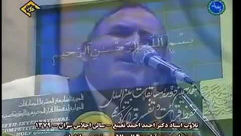 الشيخ احمد نعينع سورة الضحى مقام السيگا جميل يا شيخنا 💓💓💓