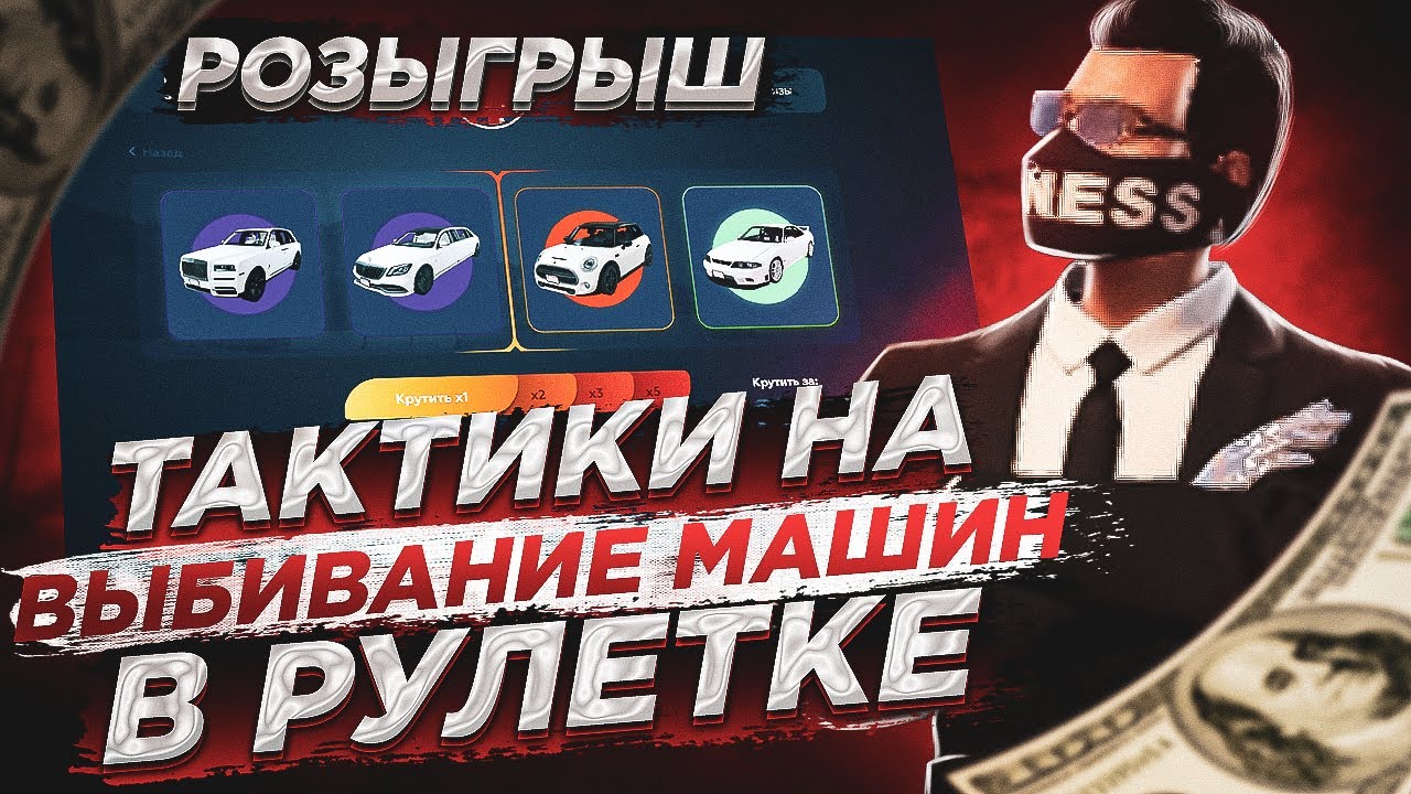 Донат машины на маджестике Донат машины на маджестике