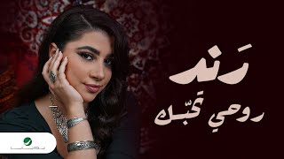 Rand - Rouhi Tehebak | Official Video Clip 2023 | رند - روحي تحبك