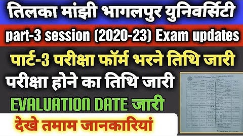 Tmbu part-3 Exam session (2021-24) | पार्ट-3 परीक्षा फॉर्म और परीक्षा तिथि जारी √ @UnfilteredbyKAUSHAL