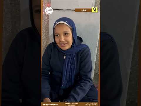 بتذاكر علي الرصيف ونفسها تبقي دكتورة ليلي عندها ١٤ سنة ببيع سبح علشان أعرف أكمل تعليمي