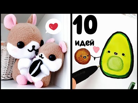 DIY 10 идей - ПОДАРКИ МАМЕ и БАБУШКЕ своими руками