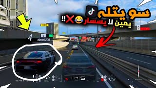 جران توريزمو سبورت ⚠️ | الحياة الواقعية بطريقتنا الخاصة 😂🛣!!؟