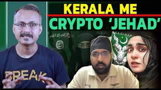 ISI-PFI ka Kerala me Crypto Je-had I केरल में ISI-PFI क्रिप्टो जे-हाद