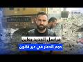 مراسل الجديد يعاين حجم الدمـ ـار في بلدة دير قانون بعد المجزرة الاسرائيلية يوم أمس 