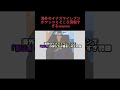 海外のイナズマイレブンがツッコミどころ満載すぎるんだけどwwww #Shorts