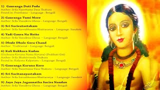 Chaitanya Mahaprabhu Songs - SPECIAL AUDIO JUKEBOX - Gaur Purnima 2024