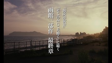 [ã‚·ãƒ¼ãƒ³æœ€é«˜ã®æ˜ ç”»]『オーバー・フェンス』本予告