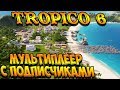 Tropico 6 мультиплеер с подписчиками #1