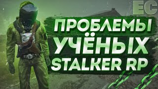 УЧЕНЫЕ против ВОЕННЫХ в STALKER RP DAYZ