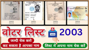 2003 ka voter list kaise nikale,voter list 2003 download kaise kare,how to download voter list 2003