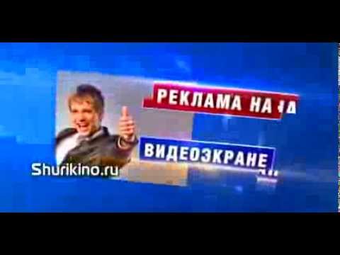 Видеореклама для размещения роликов на светодиодном экране на улице города