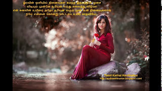 Http://apdineshkumar.blogspot.com/ all new online tamil poems for
every tamilians, kavithai in tamil, love kavithai, kadhal kavithaigal,
k...