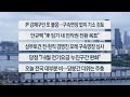 이시각헤드라인 7월 15일 뉴스1번지 연합뉴스TV YonhapnewsTV 이시각헤드라인 7월 15일 뉴스1번지 연합뉴스TV YonhapnewsTV