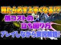 🔴【EXVS2 実況解説】プレイ中の思考を公開!(Pスト / ネン視点)【エクバ2】