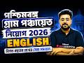 WB Panchayat Previous Year Question Paper | WB Gram Panchayat English Class By Goutam Sir