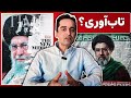 Why Didn T The Islamic Republic Collapse Resilience Explained چرا جمهوری اسلامی فرو نپاشید 