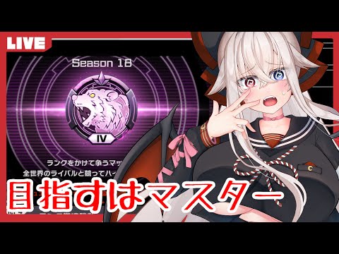 【#遊戯王マスターデュエル】マスター目指して突き進む【烙印ビーステッド】